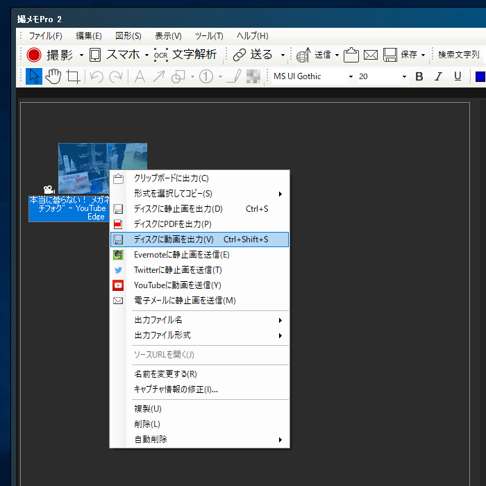 なんでも取り込め なんでも出力できる 動画取り込みもできる 撮メモ Pro 2 のキャプチャ機能を使い倒す リニーズメディア