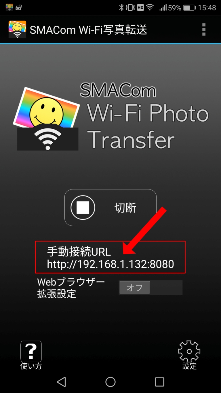 Dvd の 写真 を スマホ に 「撮メモ Pro 2」に「SMACom Wi-Fi 写真転送」を使って、スマホの写真を取り込むテクニック