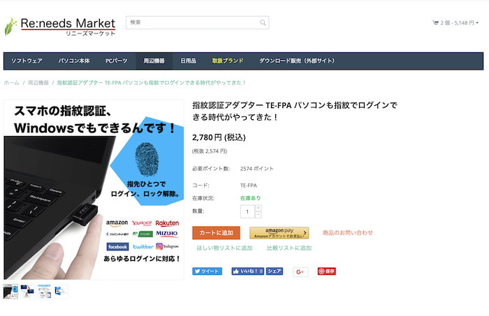 リニーズマーケット本店サイトにamazon Payを導入しました リニーズメディア