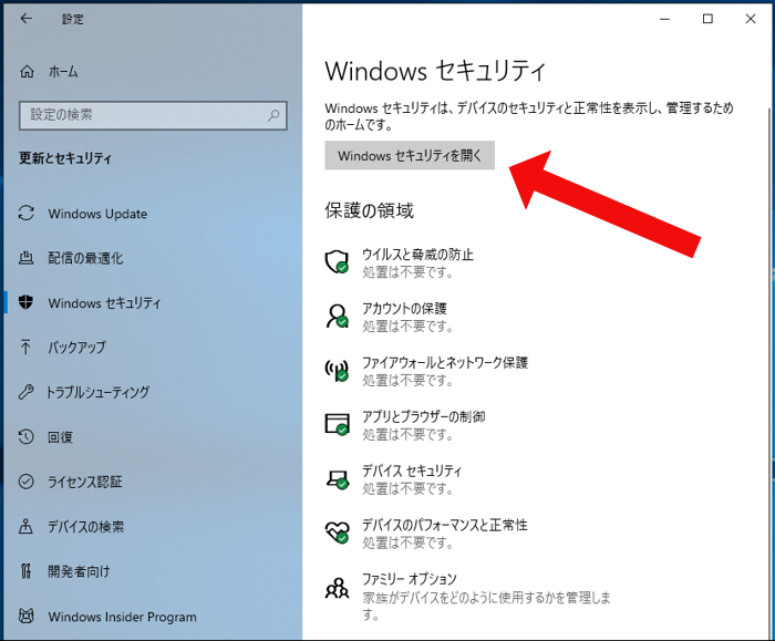 Safariから拡張機能を削除する