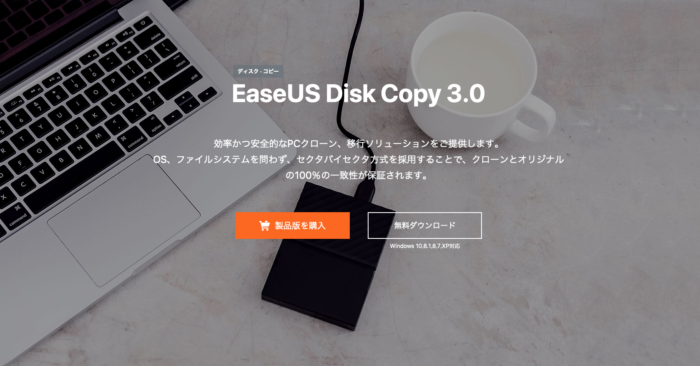 index of easeus disk copy 3.0.iso