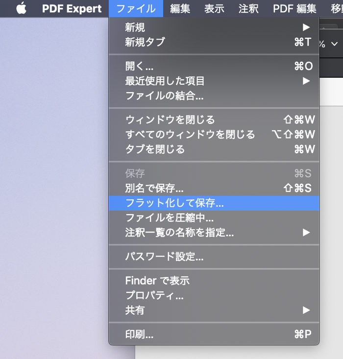 さようならacrobat Pdf Expertを買ってみた 今回もmacの話 リニーズメディア