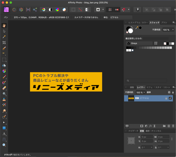 商業イラストでaffinity Photoを活用 I Mixsさんの場合