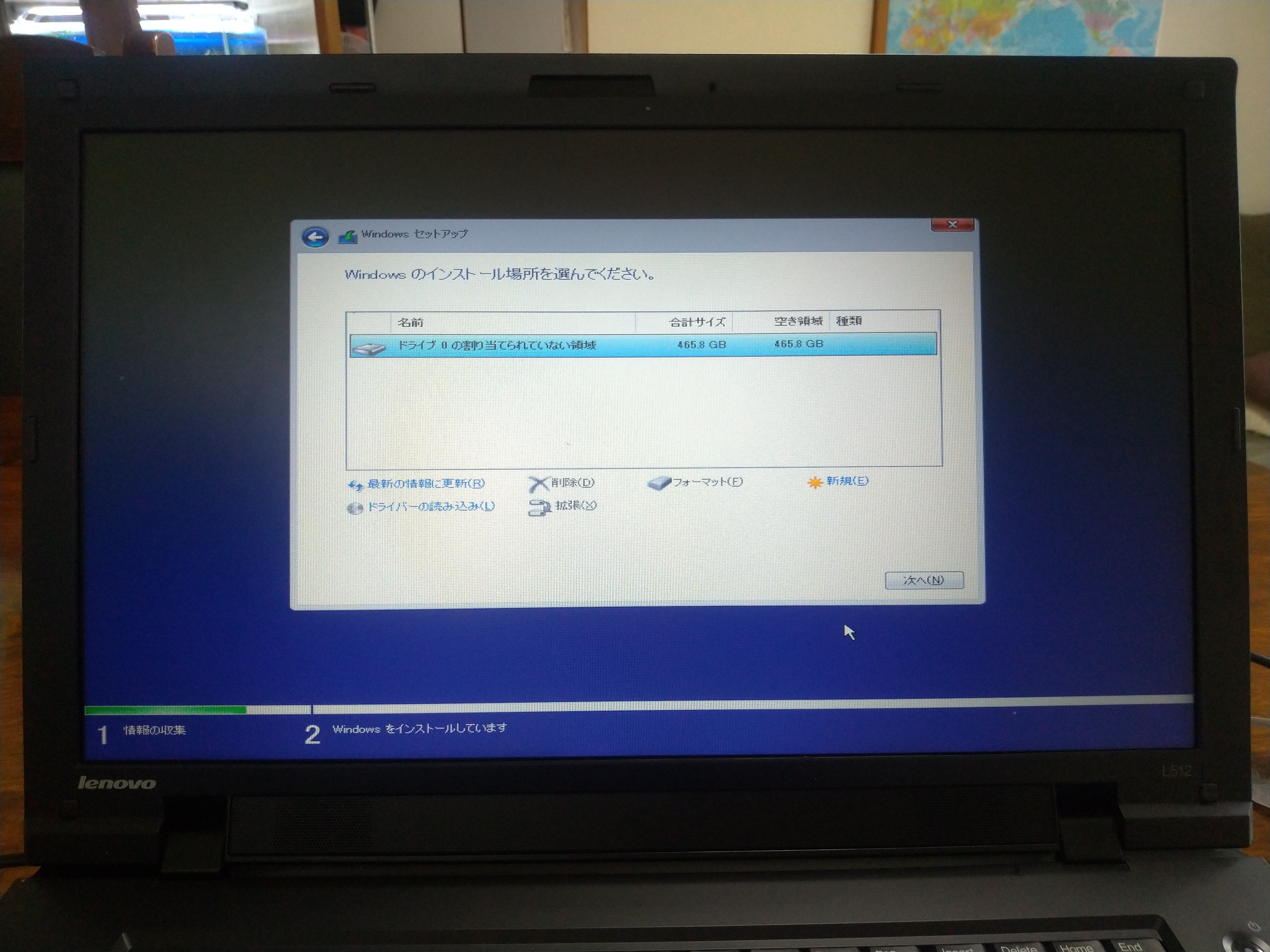 Lenovo Thinkpad  L512  4444PV3　OS起動確認済み