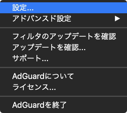 ADGUARD 設定リンク