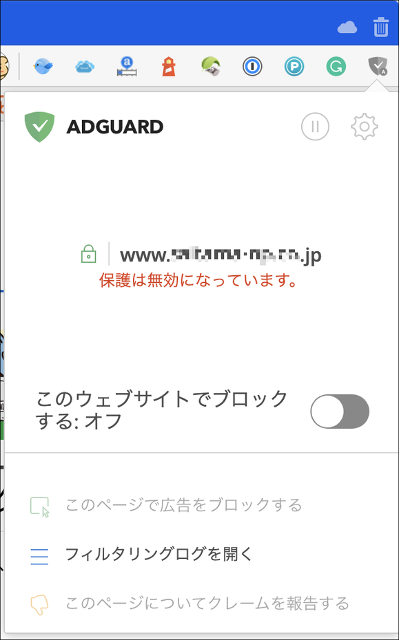 ADGUARD 拡張機能