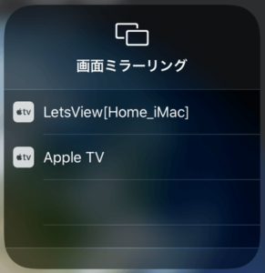 letsview apple tv