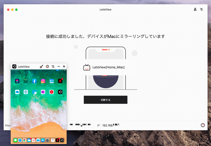 画面共有 ミラーリング Letsview 画面共有のルーキー登場 Iphone画面をpcやtvで見られる リニーズメディア