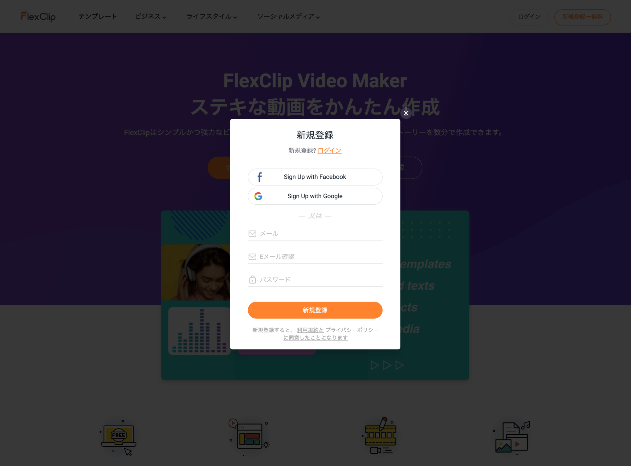 すごいの来た！ 動画編集WebアプリFlexClipが超オススメ！