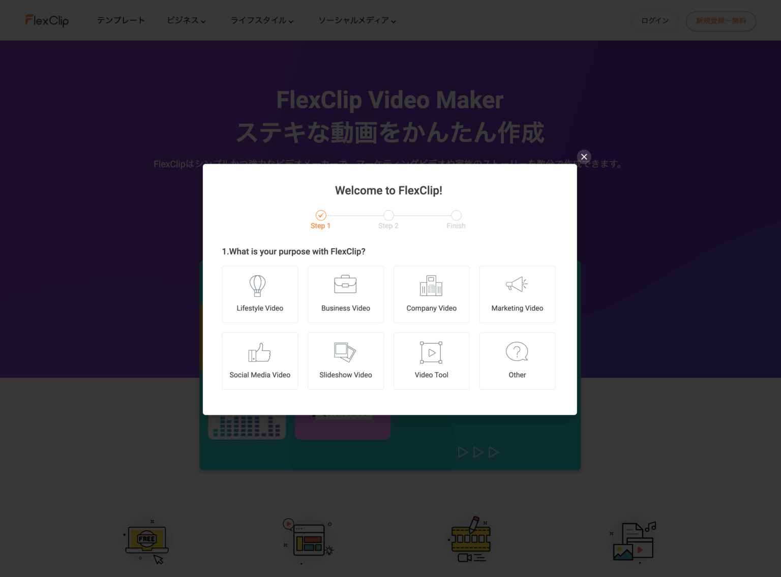 すごいの来た！ 動画編集WebアプリFlexClipが超オススメ！