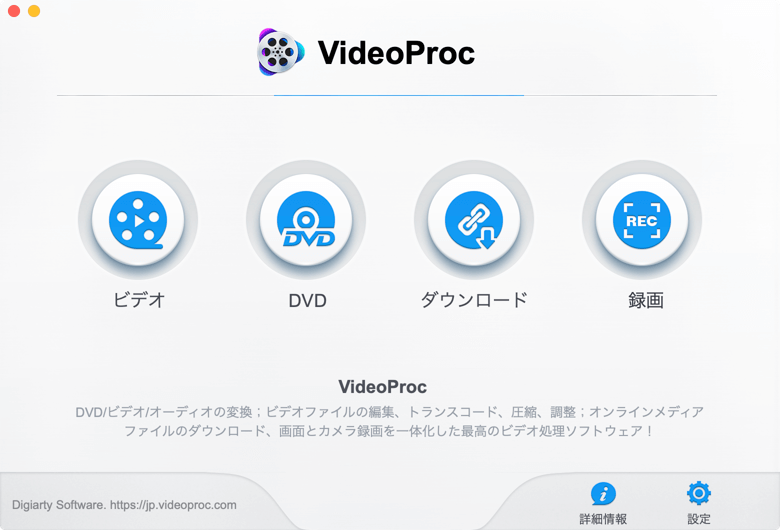 多機能動画変換アプリvideoprocを試してみた これ結構楽しい リニーズメディア