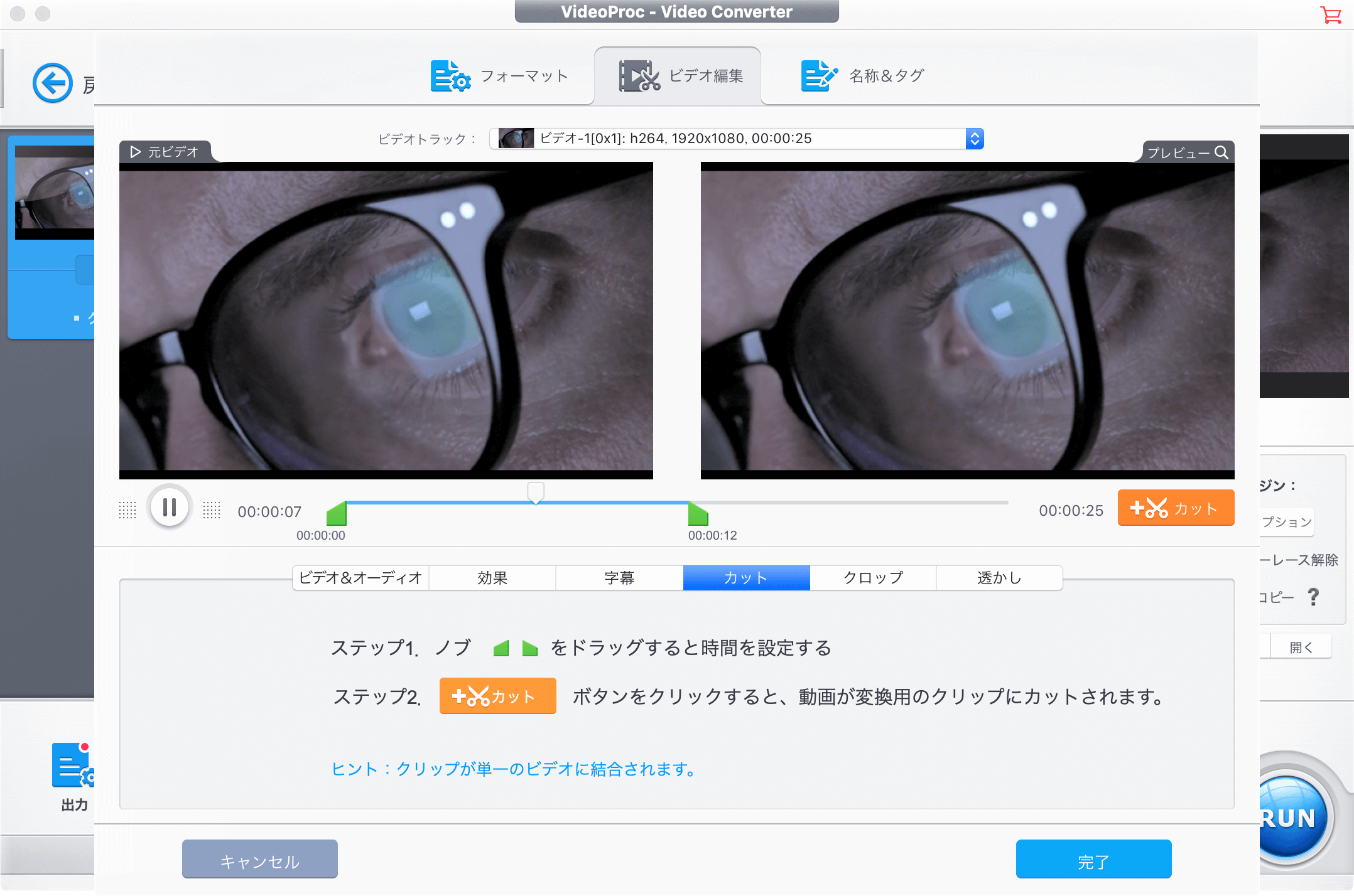 多機能動画変換アプリvideoprocを試してみた これ結構楽しい リニーズメディア