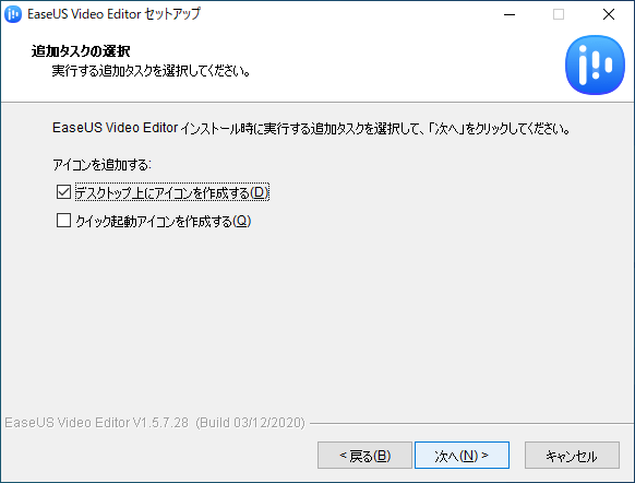 EaseUS Video Editor インストール アイコン生成
