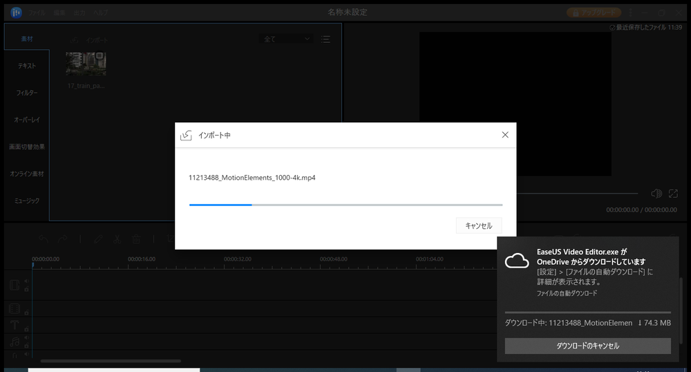 EaseUS Video Editor 動画素材のインポート
