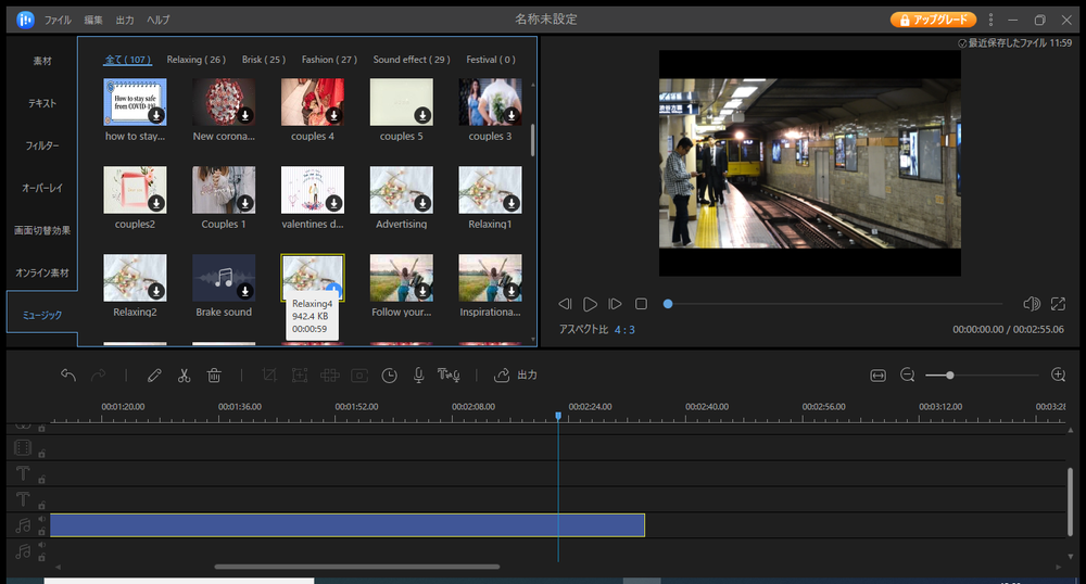 EaseUS Video Editor 音源素材