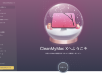 CleanMyMac メイン画面