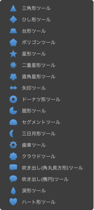 Affinity Designer 図形