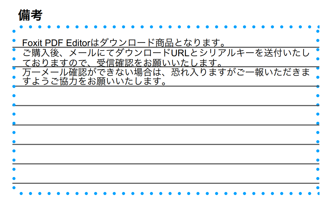 Foxit PDF Editor 行間設定