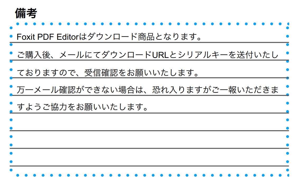Foxit PDF Editor 行間設定