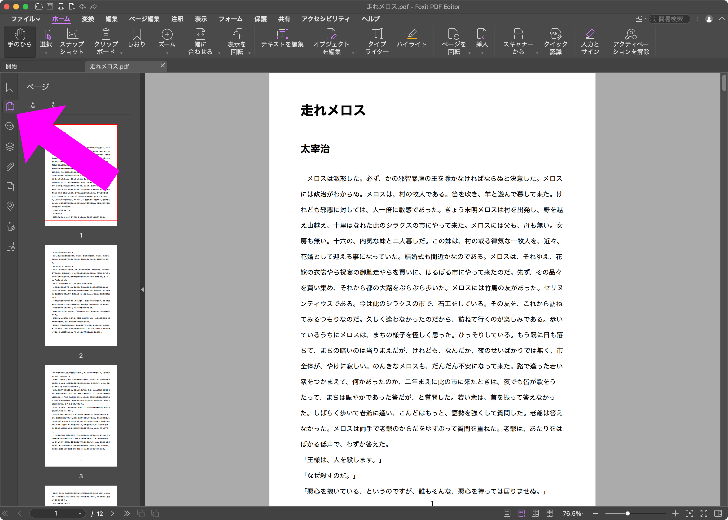 Foxit PDF Editor