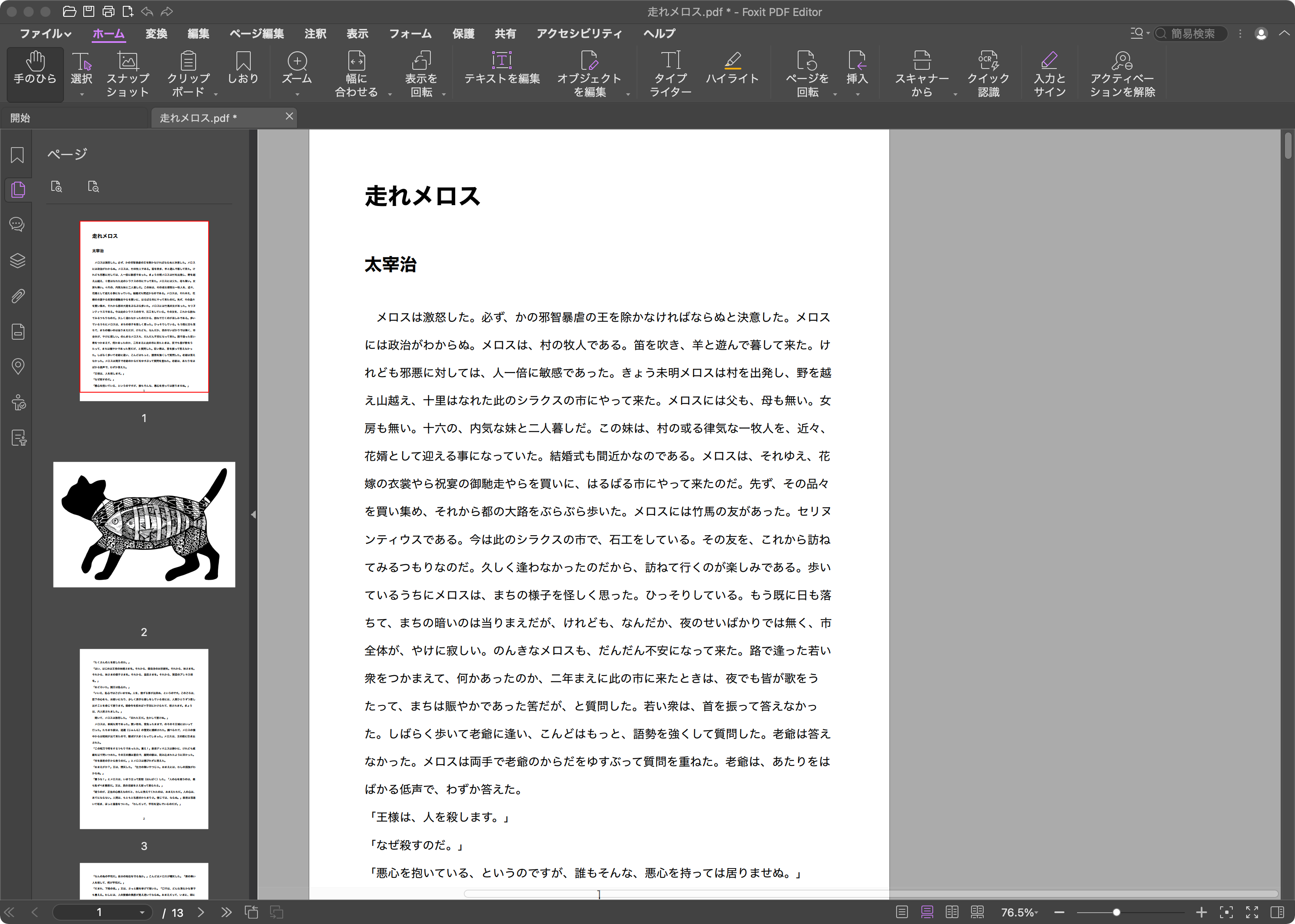 Foxit PDF Editor