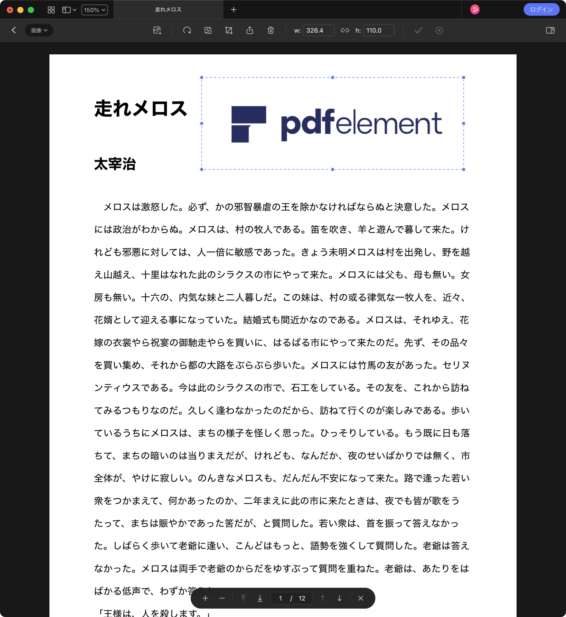 PDFelement 8