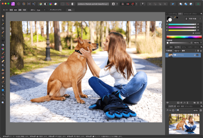 Affinity Photoを使って 写真をキレイに切り抜くテクニック