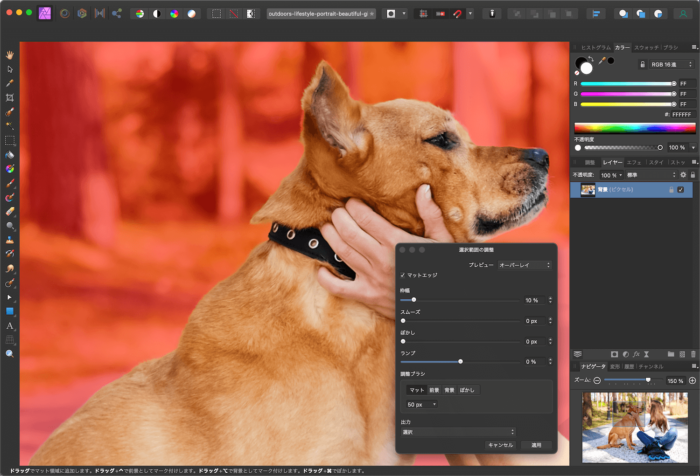 Affinity Photo