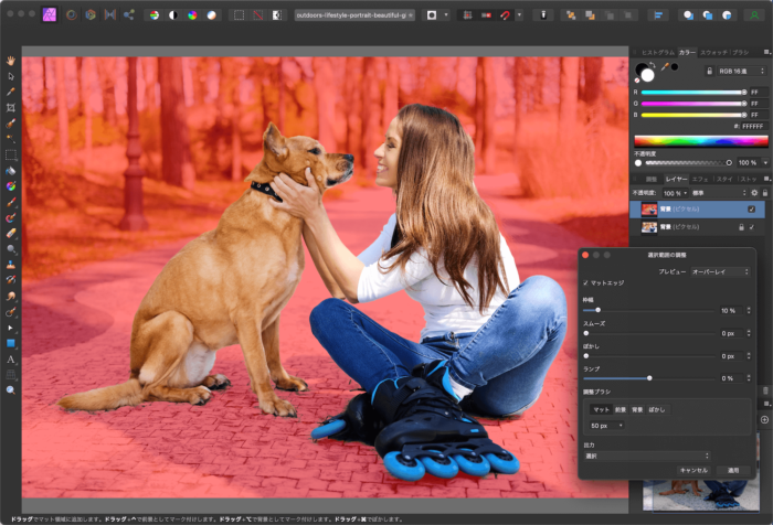 Affinity Photo