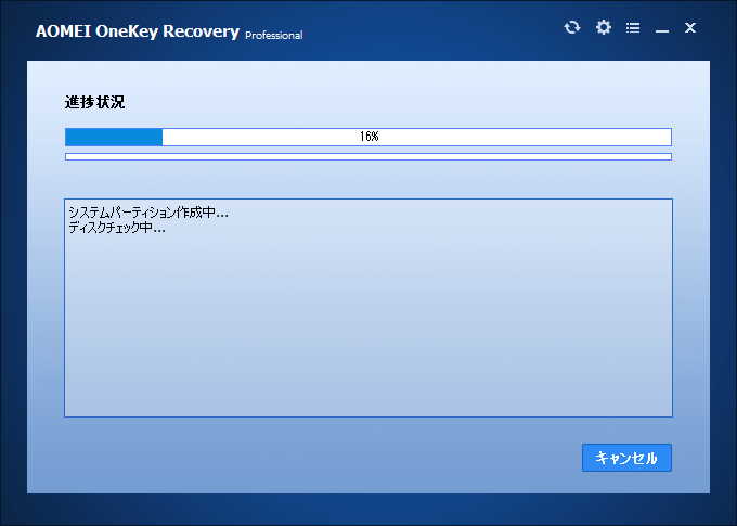 OneKey Recovery
