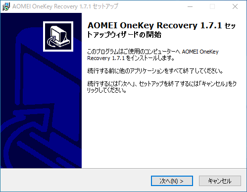 OneKey Recoveryのインストール