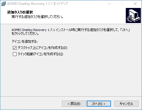 OneKey Recoveryのインストール