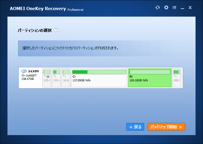 OneKey Recovery